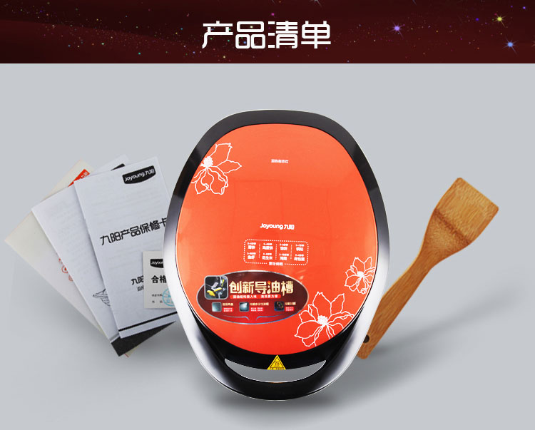 九阳（Joyoung）JK-32K09多功能电饼铛家用煎烤机双面悬浮烙饼机