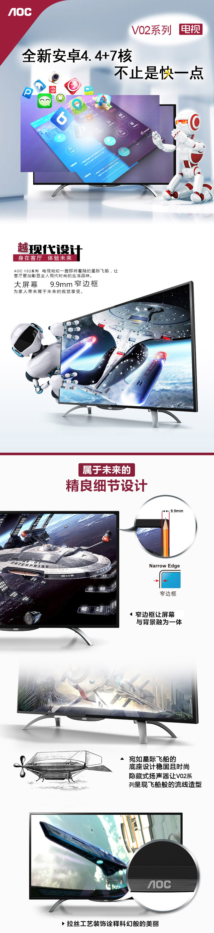 AOC LD32V02S  32英寸智能网络 LED数字电视/显示器（黑色）