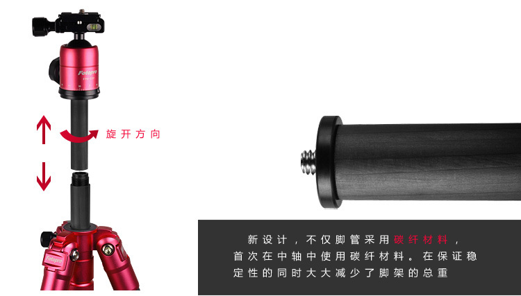 富图宝(Fotopro) C-4C(R) 彩色碳纤维三脚架 红色