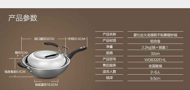 
                                                            爱仕达 32CM火龙眼新不粘聚能无油烟炒锅WG8332EHL 升级技术健康不粘锅具                