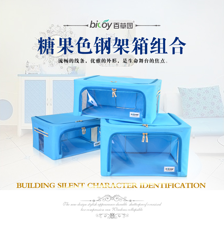 【京东超市】百草园 欧标牛津布收纳箱 衣服杂物整理箱储物箱36L+46L+60L 3个装 清新蓝 欧标新贵600D