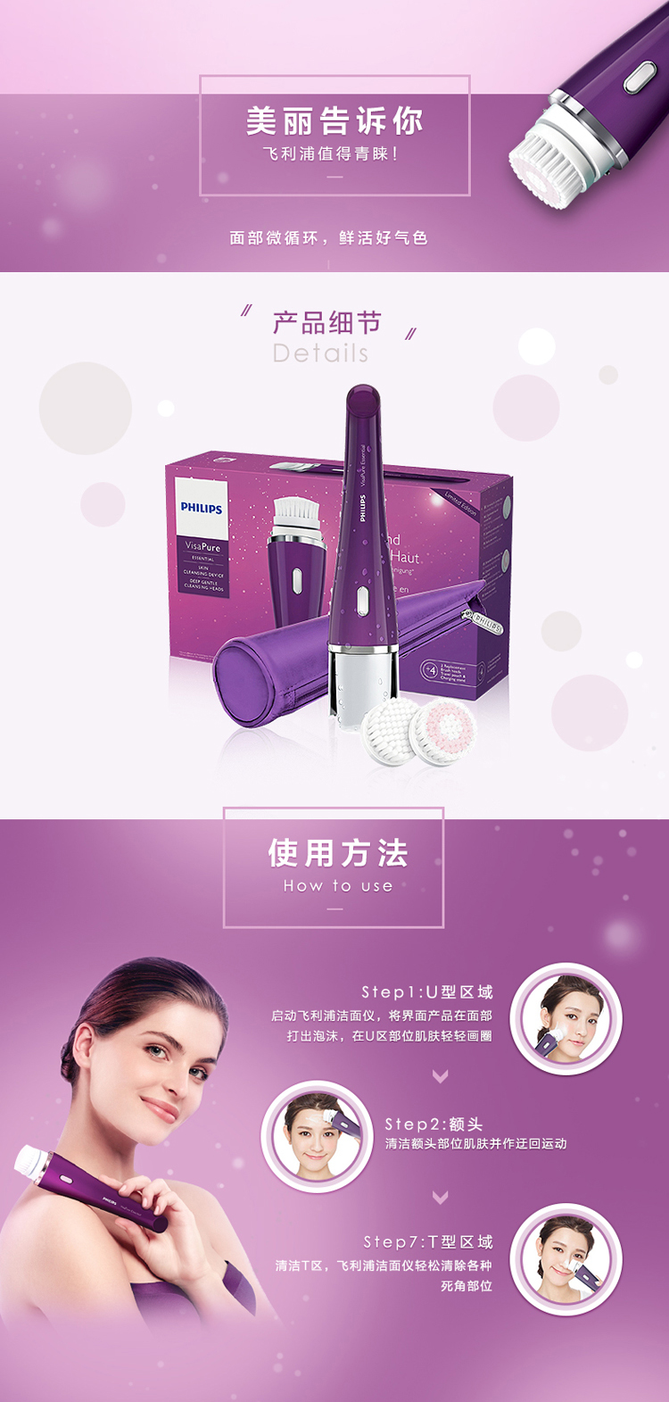 
                                        飞利浦（PHILIPS）洁面仪 洗脸仪 SC5275/34 梦幻极光臻宠版  净颜焕采洁肤仪 洗脸刷 美容仪                