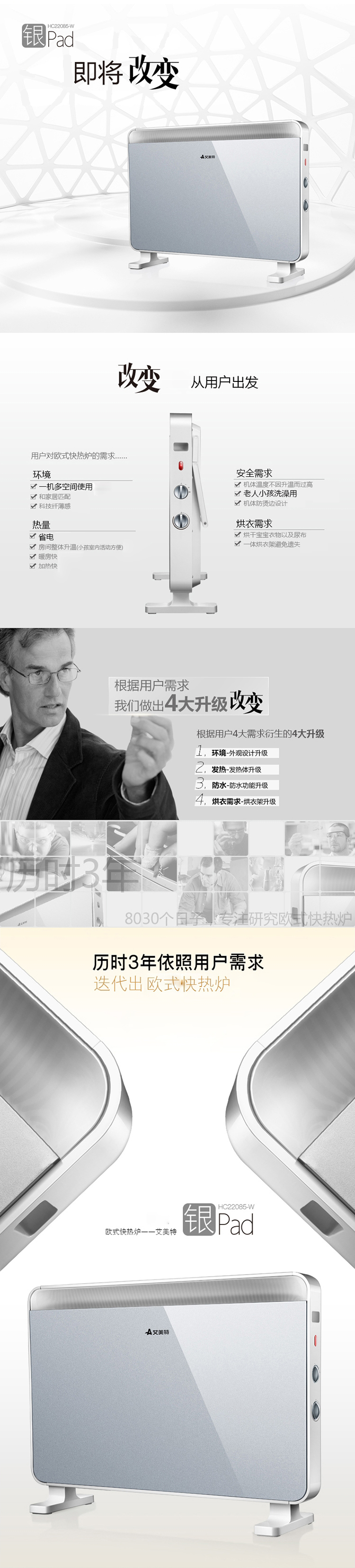 
                                        艾美特（Airmate）取暖器家用/电暖器/欧式快热炉 电暖气 烤火炉 浴室防水HC22085-W                