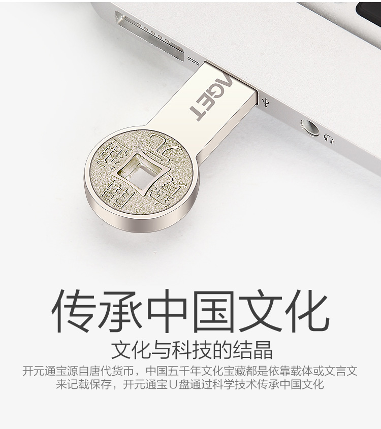 
                                        忆捷（EAGET）64GB USB3.0 U盘 K80古钱币款全金属高速防水车载优盘珍珠镍色                