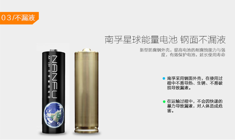 
                                        南孚(NANFU)LR03-10P星球装7号碱性电池干电池10粒装/儿童玩具/血压计血糖仪/遥控器/挂钟/键盘电池                