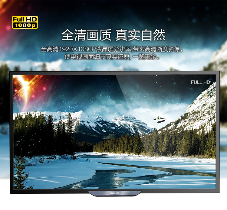 飞利浦（PHILIPS）55PFF3655/T3 55英寸 全高清LED液晶电视（黑色）