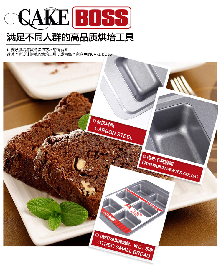 美亚（MEYER）cakeboss 烘焙工具烤盘6连杯条面包盘59383