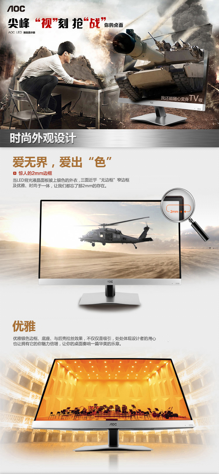 AOC T2369MD 23英寸宽屏窄边框IPS广视角LED背光液晶显示器（带电视功能）（黑/银色）