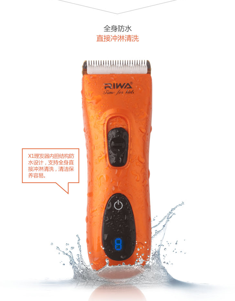 雷瓦（RIWA）X1 锂电液晶水洗儿童理发器理发剪 橙色