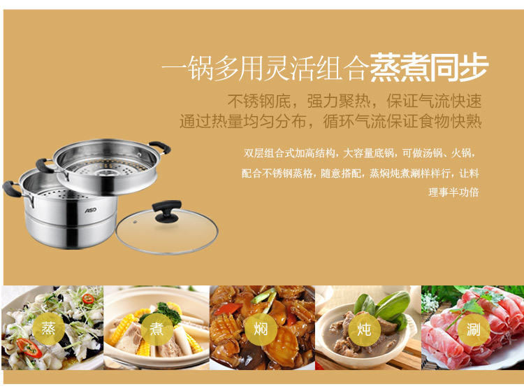 
                                        
                                        爱仕达ASD 28cm不锈钢蒸锅JX1528 二层可作火锅汤锅蒸锅用 防烫设计                
