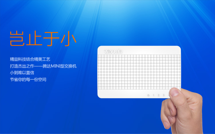 
                                                                                腾达（Tenda）S105 5口百兆交换机 4口家用宿舍交换器 监控网络网线分线器 分流器 兼容摄像头                