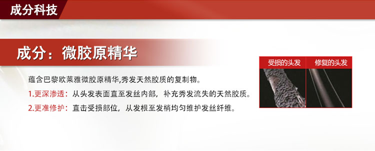 
                                        
                                                            欧莱雅（LOREAL）多效修复洗发水700ml（滋养修复强韧防断发洗发露）（新老包装随机发货）                