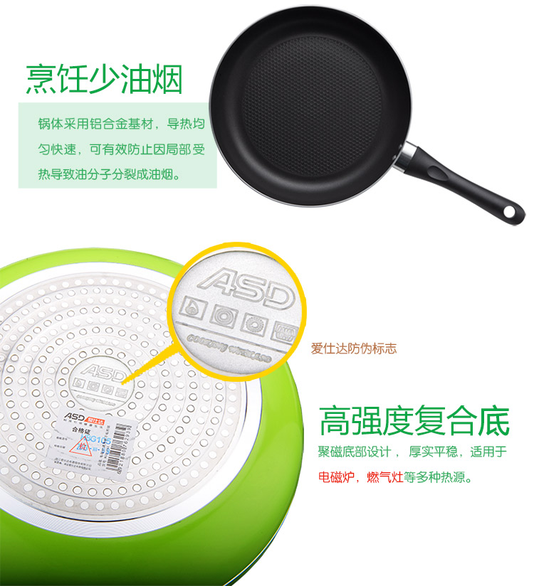 
                                        
                                                            爱仕达 28CM红色不粘平底锅煎锅 少油烟易清洗不粘牛排锅煎蛋锅 电磁炉明火通用锅具 WG8128E 带护锅铲                