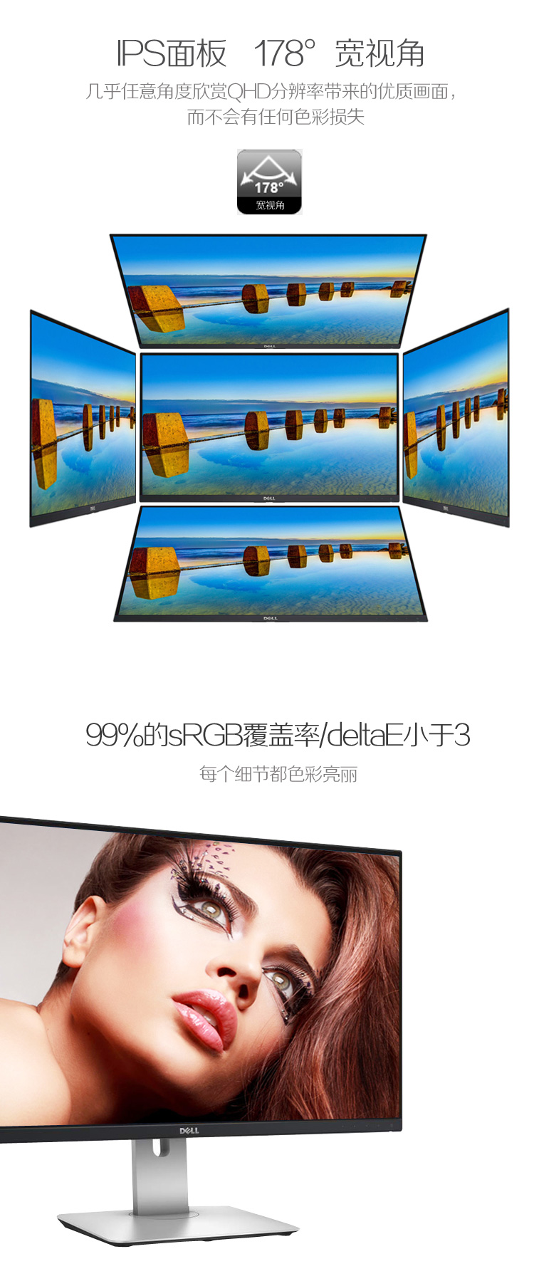 
                                        戴尔（DELL） U2715H 27英寸2K超高清旋转升降专业级IPS屏显示器                