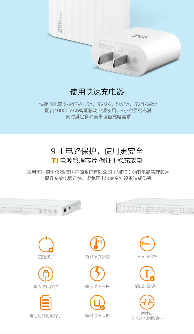 
                                        ZMI（紫米）10000毫安 智能/移动电源/充电宝 聚合物  HB810 白色                