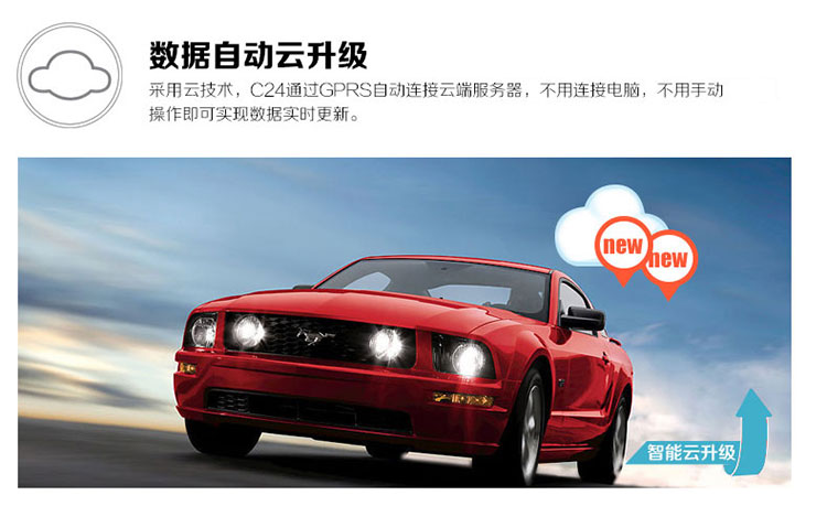 征途C24 智能云安全预警行车记录仪 一体机 1080P 130度广角 固定流动记录电子狗