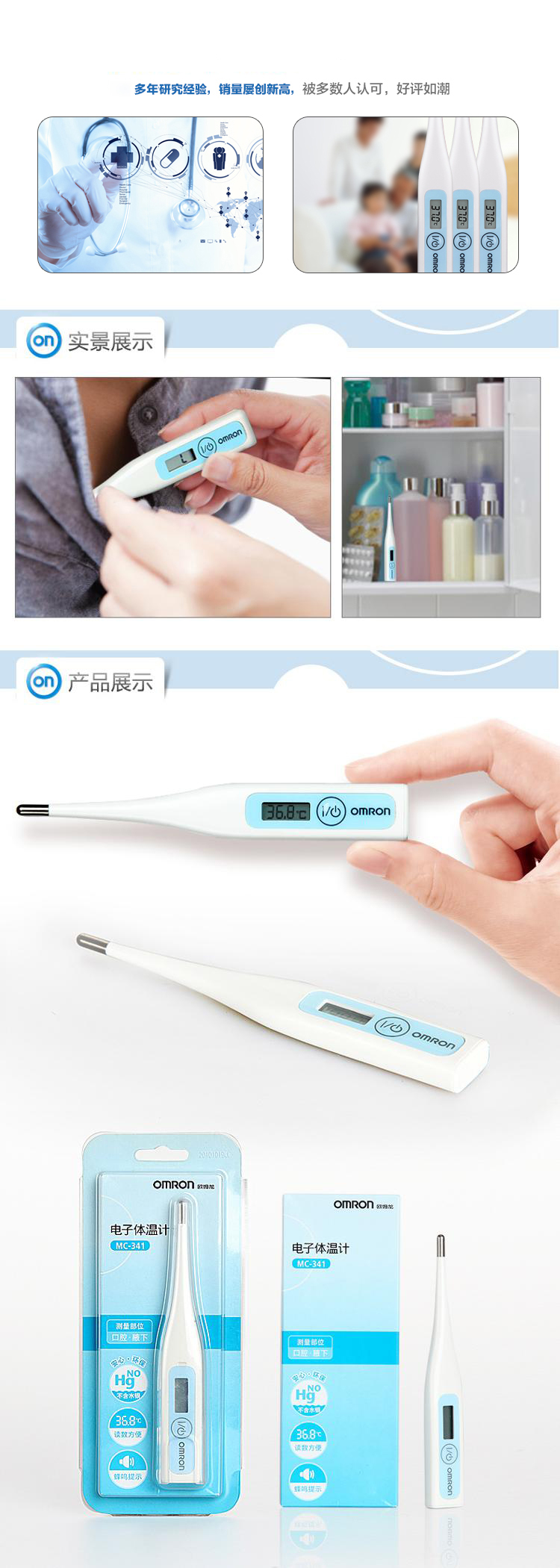 
                                        
                                                                                欧姆龙（OMRON）电子体温计 腋下口腔两用 体温计婴儿 MC-341                