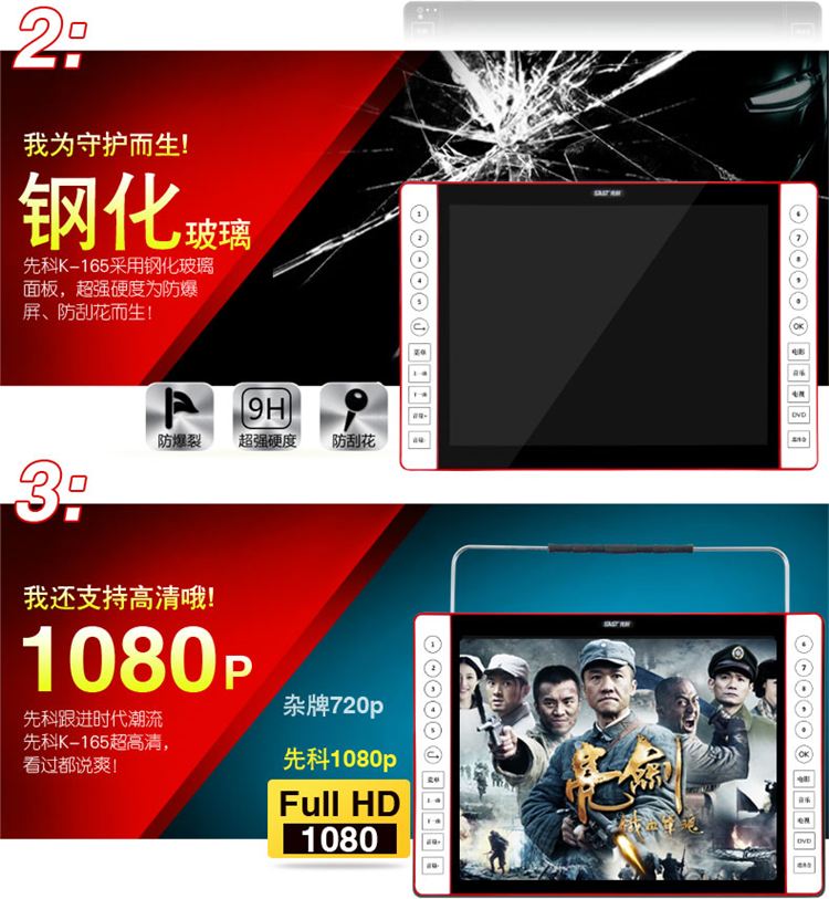 
                                        先科（SAST）K-165 19英寸便携电视移动DVD播放机老年视频机看戏机唱戏机收音机（红）                