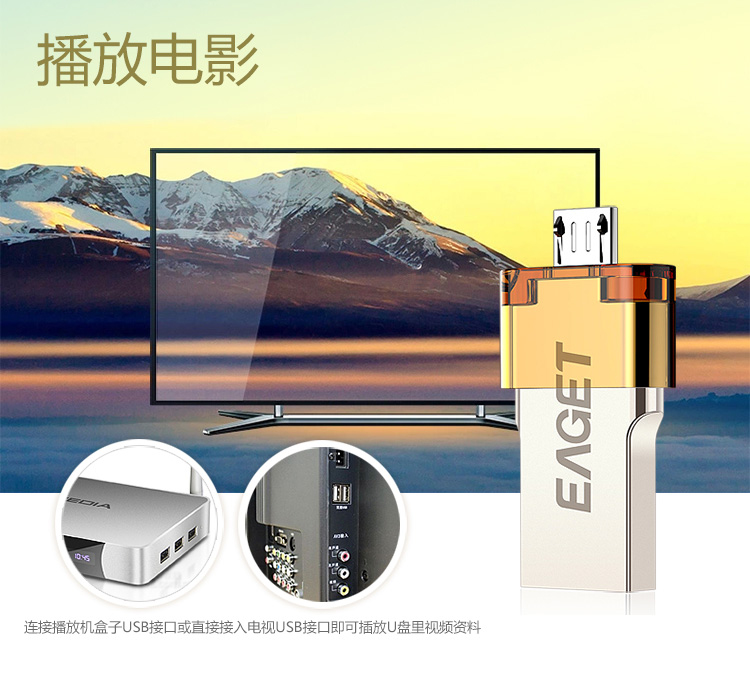 忆捷（EAGET）V80 OTG 16G (MICRO USB+USB3.0双接口)高速手机U盘 珍珠镍色