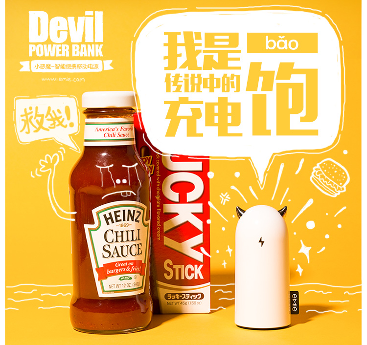 
                                        亿觅（emie）小恶魔系列充电宝 5200毫安 迷你便携移动电源 创意礼品 卡通可爱 贵族白                