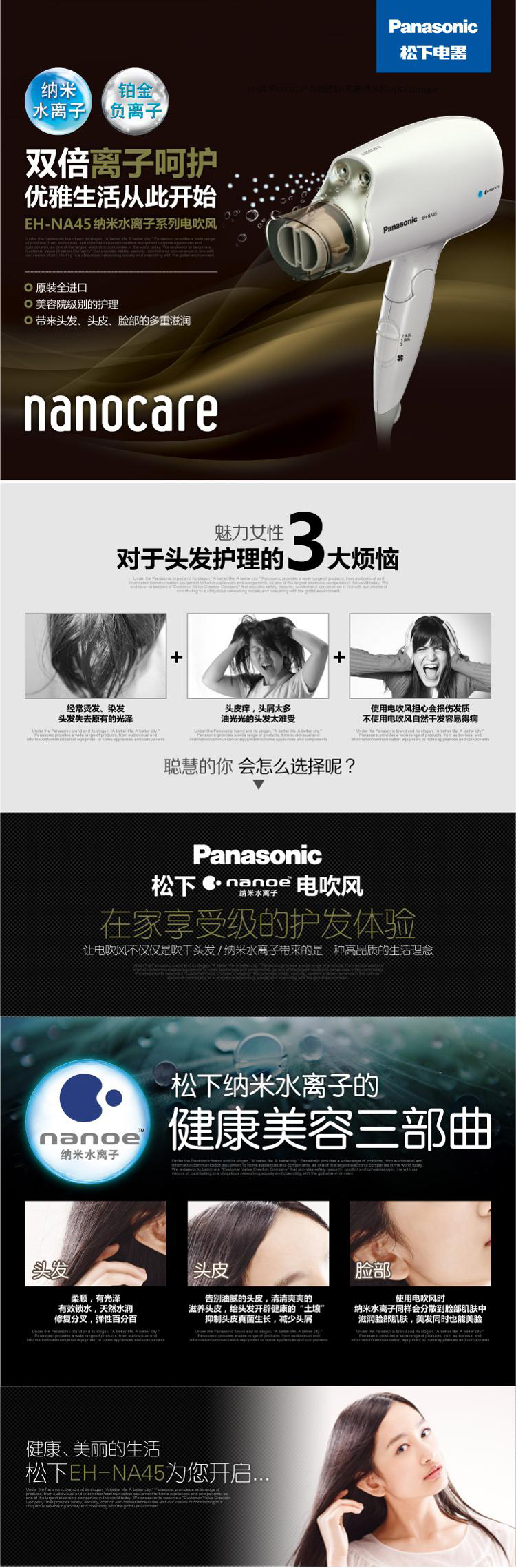 
                                        松下（Panasonic）电吹风机家用EH-NA45-W进口纳米水离子铂金负离子沙龙级恒温护发                