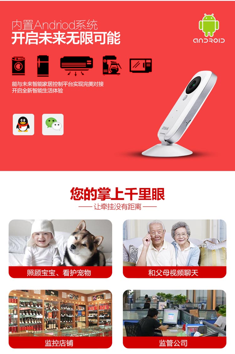 
                                        
                                                            埃森客（Ithink）手立视I2 无线监控摄像头 网络智能摄像机 红外夜视双重防盗报警 wifi远程监控                