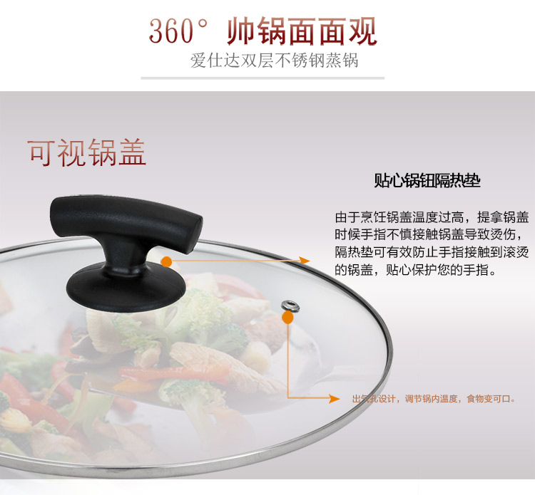 
                                        
                                        爱仕达ASD 28cm不锈钢蒸锅JX1528 二层可作火锅汤锅蒸锅用 防烫设计                