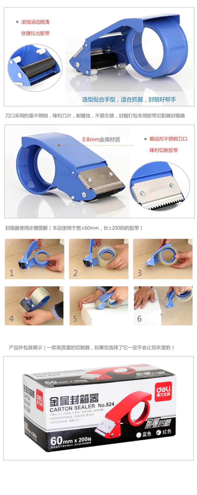 
                                        
                                                                                得力(deli)封箱器打包器胶带底座 适用胶带宽度60mm内胶带切割机 颜色随机                