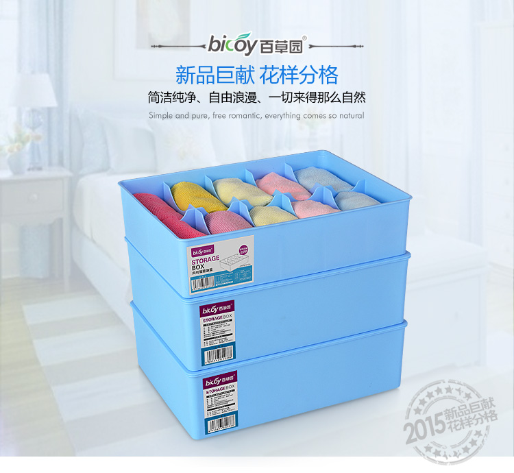【京东超市】百草园（bicoy）花样组合塑料收纳盒无格/10格/12格储物盒3件套 蓝色