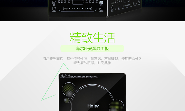 海尔（Haier）电磁炉一体式整版智能触控大面板C21-H2302（赠汤锅+炒锅）