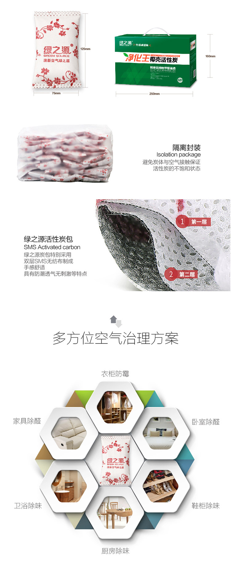 
                                        
                                                                                绿之源 2000g净化王卓越装 除甲醛活性炭家用车用吸去除甲醛清除剂竹炭防潮碳包除味剂送甲醛检测盒2盒                