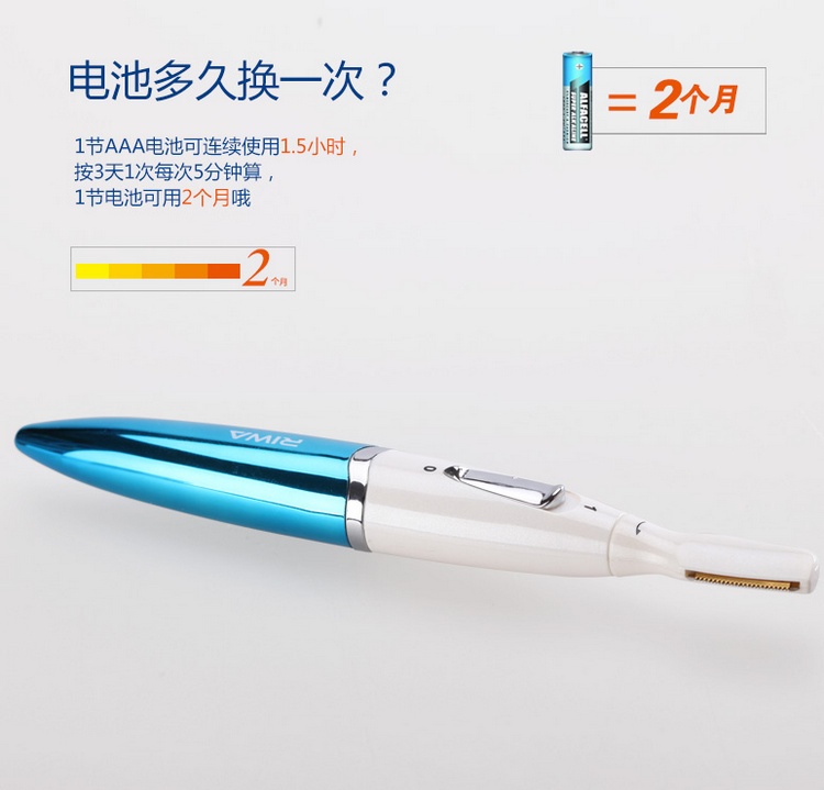 雷瓦（Riwa）RF-351A 迷你防水钛金微齿女士剃毛器