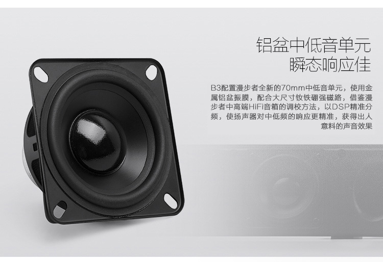 
                                                                                漫步者（EDIFIER）B3 高素质的电视音响  家庭影院  无线蓝牙回音壁 千元内杀手级全功能SOUNDBAR                