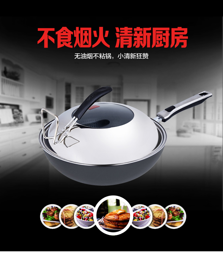 炊大皇32CM钛晶无油烟不粘炒锅CKNT7632C