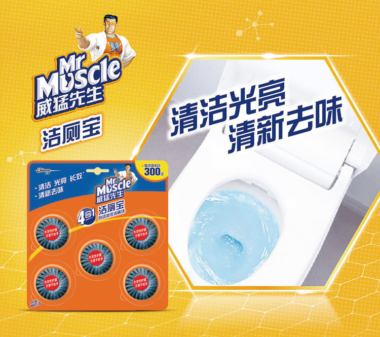 威猛先生 洁厕宝 洁厕块 五块装40g*5 蓝泡泡 加送1块促销装随机发送