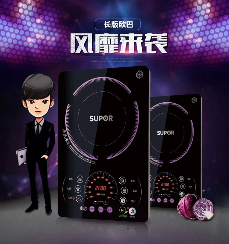苏泊尔（SUPOR）长板电磁炉SDHCB9E17-210