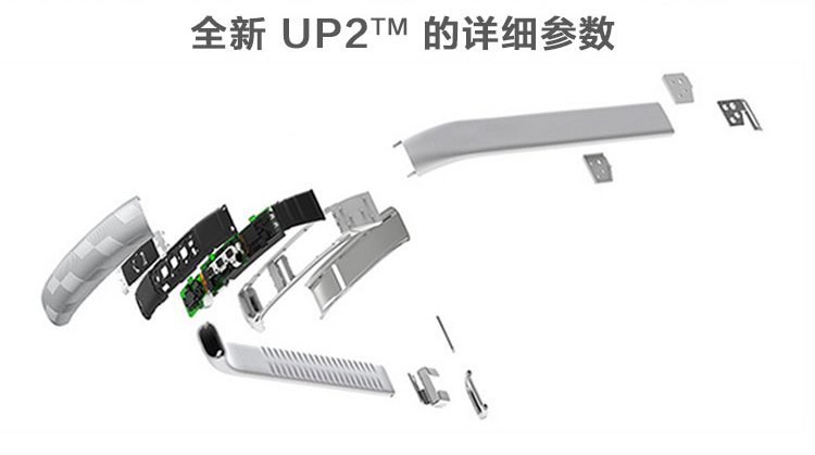 卓棒（Jawbone）UP2 蓝牙智能 睡眠运动健康手环 UP24升级版 黑色