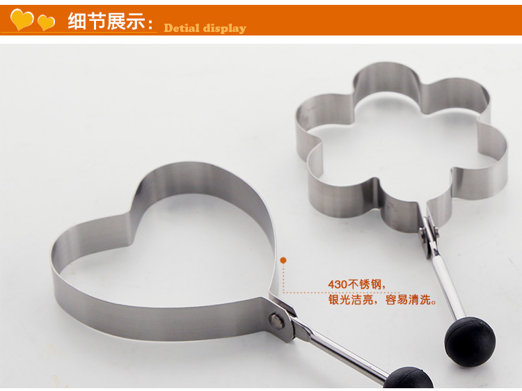 欧润哲 煎蛋器 4件套装创意不锈钢儿童秘密厨房煎蛋磨具
