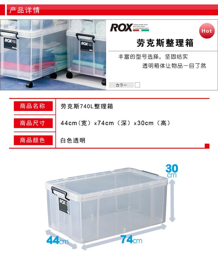 天马（TENMA）收纳箱 劳克斯整理箱740L 68升 1只