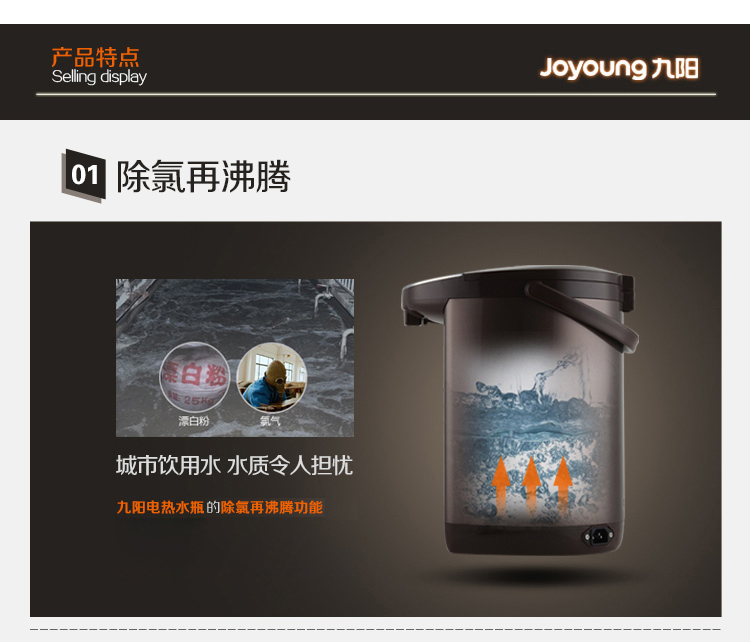 九阳（Joyoung）JYK-50P03A电热水瓶5L家用烧水壶不锈钢三段保温电水壶