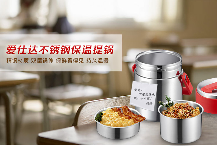 爱仕达 2.0L不锈钢保温提壶1620T