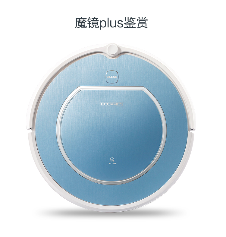 科沃斯(ecovacs)地宝魔镜plus(gr-冰川蓝)扫地机器人智能拖地机吸尘器