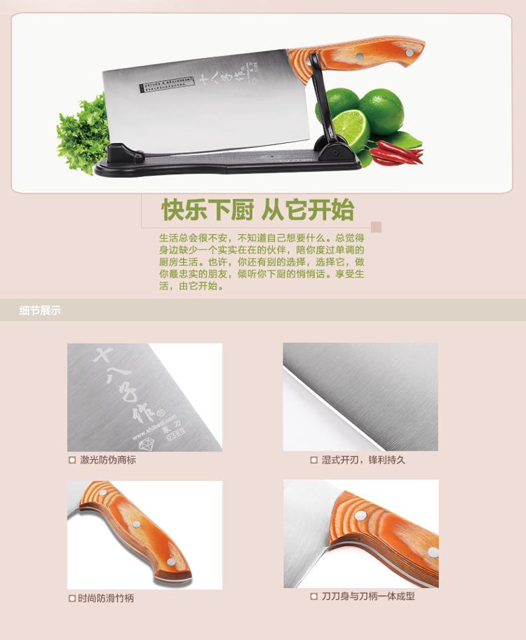 十八子作竹顺斩切刀S1022-AB