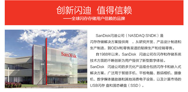 闪迪（SanDisk）iXpand欢欣i享 苹果MFI认证 iPhone手机U盘64GB