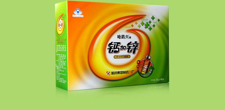 哈药六钙加锌口服液10ml*90支(补钙补锌)