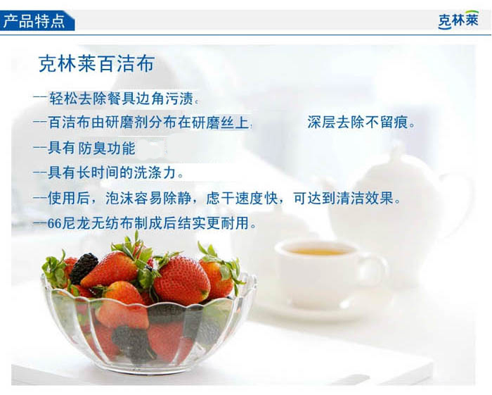 克林莱洗碗海绵清洁绵百洁布小号2片装C8-X3