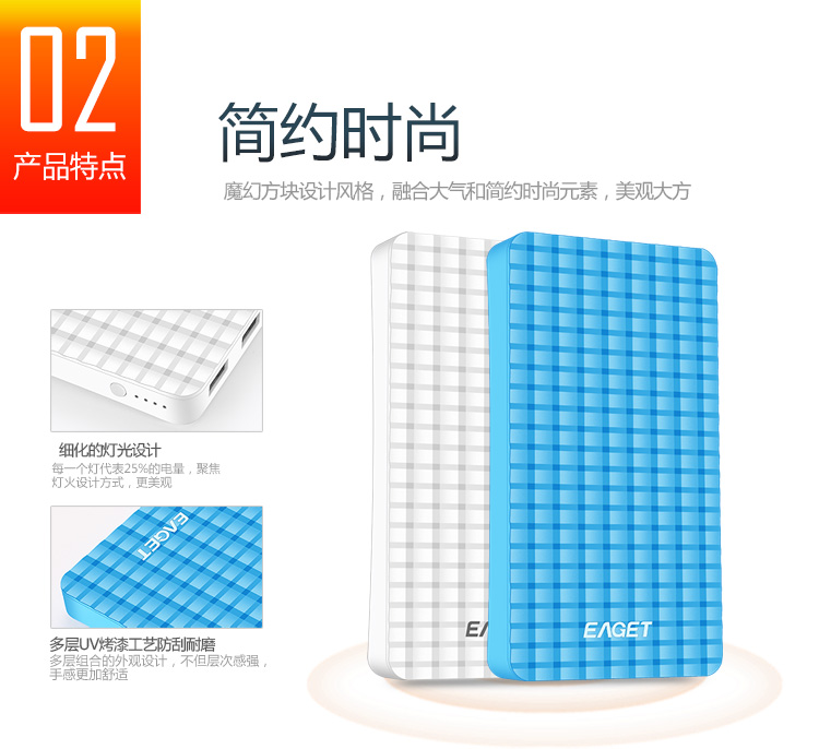 
                                         忆捷（EAGET）C6二代10000毫安超薄高容聚合物魔方格移动电源充电宝 白色                