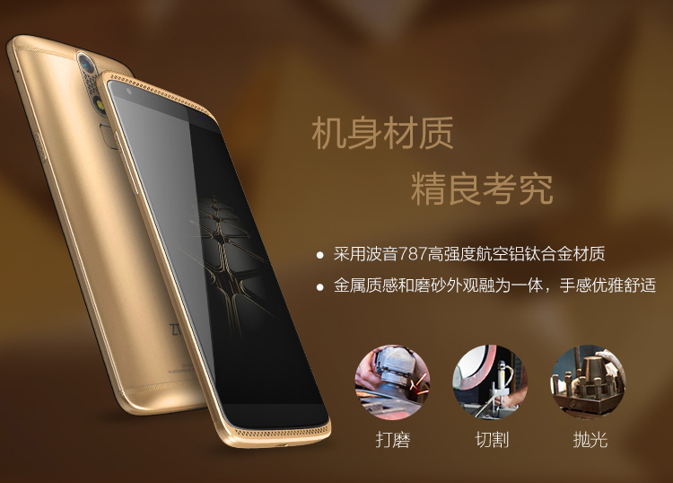 中兴 AXON 天机 mini 全网通版 B2015 华尔金 移动联通电信4G 双卡双待
