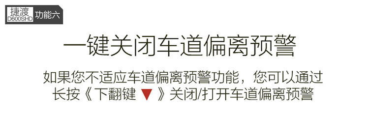 捷渡（JADO）D600S HD 行车记录仪4.3英寸1080P全高清 轨道偏离预警（银色）