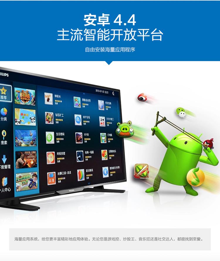 飞利浦（PHILIPS）43PFF5650/T3 43英寸 8核Andriod4.4智能(舒视蓝、抗蓝光)护眼全高清LED液晶电视（黑色）